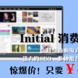 office2010有没有免费的版本